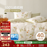 博洋家纺床上四件套纯棉被套床单100%棉套件全棉被罩 春日序语150cm