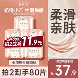 她研社奶滑小方棉柔卫生巾 日用240mm40片 超薄瞬吸 透气姨妈巾京东自营