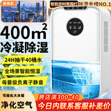 NIYEVN【300平全屋除湿丨24H抽干40L桶水】除湿机家用抽湿机补贴20%除湿器广东工业干燥烘干机小型米吸湿 70L/天 尊享除湿丨冷凝50倍强效丨AI屏显定时