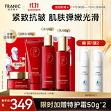 法兰琳卡专柜同款护肤品套装红宝石奢养紧致抗皱礼盒生日礼物女士