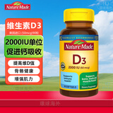 Nature Made维生素d3软胶囊vitamin D3儿童成人孕妇中老年VD3天唯美美国进口 维生素D3 2000IU 90粒*1瓶