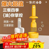 杰凯诺油壶油刷油壶厨房硅胶油刷壶一体瓶油刷子烙饼刷烧烤刷工具 黄色