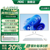 AOC品牌一体机电脑全新商务办公家用游戏设计剪辑Ai台式全套整机 23.8英寸i5-14450HX+32G+1T固态 联保三年/内置WIFI.音响/键鼠