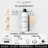 The Laundress婴儿温和衣物柔顺护理剂500G 初生儿宝宝护衣精华 奶香柔软防静电