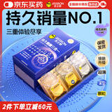 杰士邦延时避孕套超凡持久情趣三合一16只安全套套超薄男专用随机发货