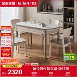 全友家居现代简约餐桌椅组合可伸缩折叠岩板餐桌家用吃饭桌子政府补贴
