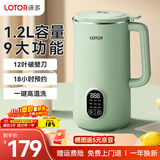 LOTOR徕多破壁机家用豆浆机4-5人五谷杂粮破壁机豆浆机全自动免煮2025新款豆浆机1.2升DJJ-100