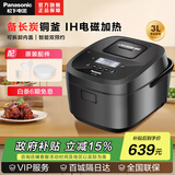 松下（Panasonic） 电饭煲IH电磁加热多功能家用电饭锅大容量松下电饭锅备长炭铜釜24H智能双预约 SR-L10H8 3L