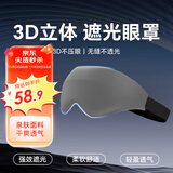 TA睡眠遮光眼罩缓解疲劳儿童男女士睡觉专用学生午休舒适 灰色