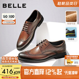 百丽商务皮鞋男正装鞋牛皮内增高布洛克婚鞋大码89183AM9 棕色-内增高款 43 (265mm)