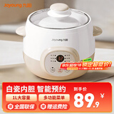 九阳电炖锅电炖盅隔水炖燕窝电炖盅迷你小容量家用婴儿炖汤盅宝宝米糊煮粥辅食陶瓷迷你煲汤熬粥锅 【白瓷内胆】 1L