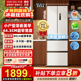华凌419美的出品法式多门冰箱60cm超薄零嵌入式底部散热风冷无霜净味一级能效双变频冰箱 HR-419WUFPZ 华凌零嵌爆款法式冰箱