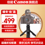 佳能（Canon）佳能手柄蓝牙自拍遥控器三脚架套装 BR-E1适用R6二代 R7 R8 R10 R50 200D G7X3 G7X3 G5X2 M200 M50