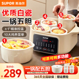 苏泊尔（SUPOR）电炖锅电炖盅煲汤锅隔水蒸炖锅带蒸格蒸笼燕窝煮粥炖盅宝宝辅食多盅陶瓷多功能熬粥电砂锅一锅五胆 【一锅五胆】 2.5L 白瓷