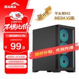 先马（SAMA）平头哥M2 MESH V2黑色 matx散热电脑主机箱 大面积网格/240/280水冷/8风扇位/USB3.0/Type-C预留孔