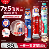 高露洁（Colgate）欧洲进口耀白去渍+密泡美白+防蛀直立按压泵式牙膏330ml去黄美白