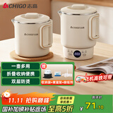 志高（CHIGO）便携式烧水壶折叠电水壶304不锈钢烧水杯 旅行家用养生冲奶电热水壶火锅学生MC31T18