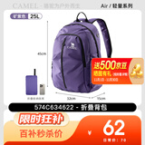 骆驼（CAMEL）可折叠大容量轻量化书包背包男女运动双肩包防水旅游旅行包 矿紫色-574C634622-25L
