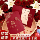 迪普尔请柬结婚请帖婚礼送日子喜帖婚礼高级邀请函10个装婚庆用品大全