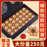 福茗源茶叶 小青柑普洱茶 正宗生晒新会熟茶柑普茶叶礼盒送人28粒250g