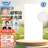 欧普（OPPLE） 集成吊顶led 铝扣板天花板格栅平板灯嵌入式厨房灯厨卫灯 锦悦【智慧光 全光谱接近太阳光】36瓦 防潮防锈抗油污