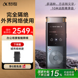 科大讯飞AI录音笔SR302Pro  32G内存 专业录音 高清降噪 离线实时转写 360°拾音 免费转写 星空灰