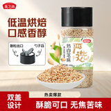 燕之坊 熟白芝麻粒 200g(无添加 低温炒制 干吃 五谷杂粮 黑芝麻伴侣)