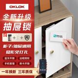 OKLOK智能抽屉锁免打孔电子感应锁隐形刷卡柜子锁双开衣柜门锁加暗装磁 CT20双开门/对开门【旗舰版】刷卡开锁+手机蓝牙开锁