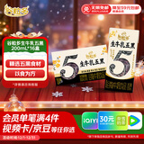 伊利谷粒多生牛乳五黑 200ml*16盒 礼盒装