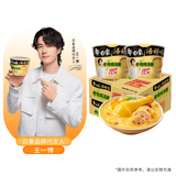 白象 【王一博代言】方便面 汤好喝老母鸡汤面116g*12桶泡面整箱装