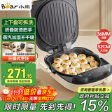 小熊（Bear）电饼铛 家用煎烤机双面加热 双盘可拆洗三明治早餐机煎饼锅36mm加深烙饼锅 折叠防烫把手DBC-E17L2