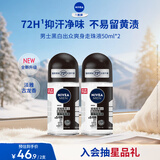 妮维雅（NIVEA）抑汗香体止汗露腋下干爽滚珠男士黑白出众爽身走珠液50ml*2