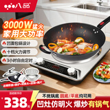 八品【人气5万+】凹面电磁炉家用套装炒菜锅全套大功率电磁灶十档大火力猛火爆炒16A插头带转换插 【3000W大火力】双旋钮款丨配精铁锅+汤锅