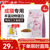 奥丁（ODIN）猫粮 美短英短蓝猫暹罗猫 鱼肉味猫咪食品 成猫全价猫粮2kg