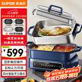 苏泊尔（SUPOR）家用多功能涮肉烤鱼烤肉锅 智能电蒸锅 电煮锅 电火锅  多用途分体式不粘料理锅 电热锅H50FC983A
