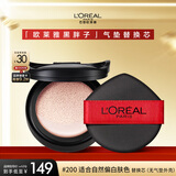 欧莱雅黑胖子气垫替换芯14g #200遮瑕控油送女友生日礼物