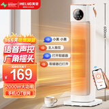 美菱（MeiLing）取暖器暖风机立式电暖气家用电暖器轻音低噪大功率速热卧室办公热风机MPN-DZ2060语音遥控定时款