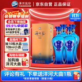 洋河蓝色经典 海之蓝 52度 520ml*4 四瓶装