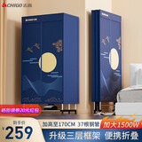 志高（CHIGO）烘干机家用干衣机小型衣柜式风干烘衣机婴儿衣服衣物暖风大容量双层定时烘干宿舍衣柜两用 【37根钢管】1500W+三层收纳+560大容量