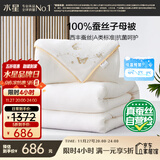 水星家纺蚕丝被100%蚕丝冬被子冬季子母被二合一被芯约9.6斤220×240cm