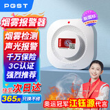 PGST 烟雾报警器国标3C认证家庭消防验收电池款烟雾报警器PA-441