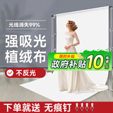 贝阳（beiyang）1.5*2植绒布白色 背景布植绒布拍摄摄影背景布纯色加厚吸光证件照绒布拍照白布照相布