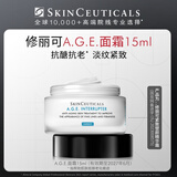 修丽可A.G.E.面霜15ml（非卖品）