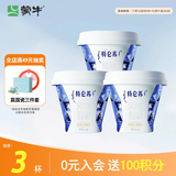 蒙牛（MENGNIU）全程冷链 特仑苏酸奶生牛乳发酵优质蛋白低温酸奶原味125g*3杯