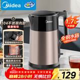 美的（Midea）电热水壶双层钢防烫烧水壶304食品级不锈钢家用热水壶1.7L大容量开水壶泡茶大功率HJ1710
