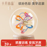 十月结晶 曼哈顿手抓球宝宝牙胶婴儿玩具可牙咬可水煮安抚早教摇铃