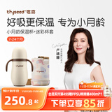 世喜婴儿保温杯幼儿小月龄316L不锈钢吸管学饮杯外出保温奶瓶学生套款