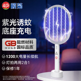 榄菊电蚊拍充电式家用强力灭蚊灯灭蚊拍紫光诱蚊带底座灭蚊器灯拍两用