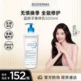 贝德玛（BIODERMA）PP霜赋妍烟酰胺保湿霜身体乳500ml滋润肌肤 双11生日礼物送女友