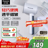 松下（Panasonic）手持挂烫机家用蒸汽熨烫机电熨斗 出差旅行便携除皱除菌除螨 出行团购礼品 NI-GHD015 冰山白